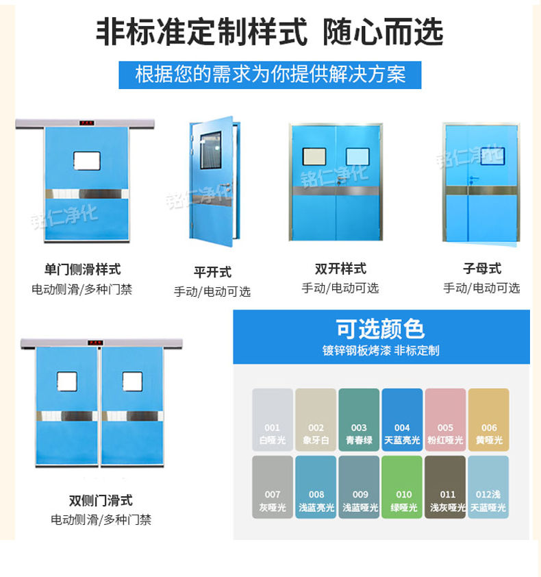 Medical operating room airtight door, electric foot sensor door, radiation resistant lead door, dental and pet hospital