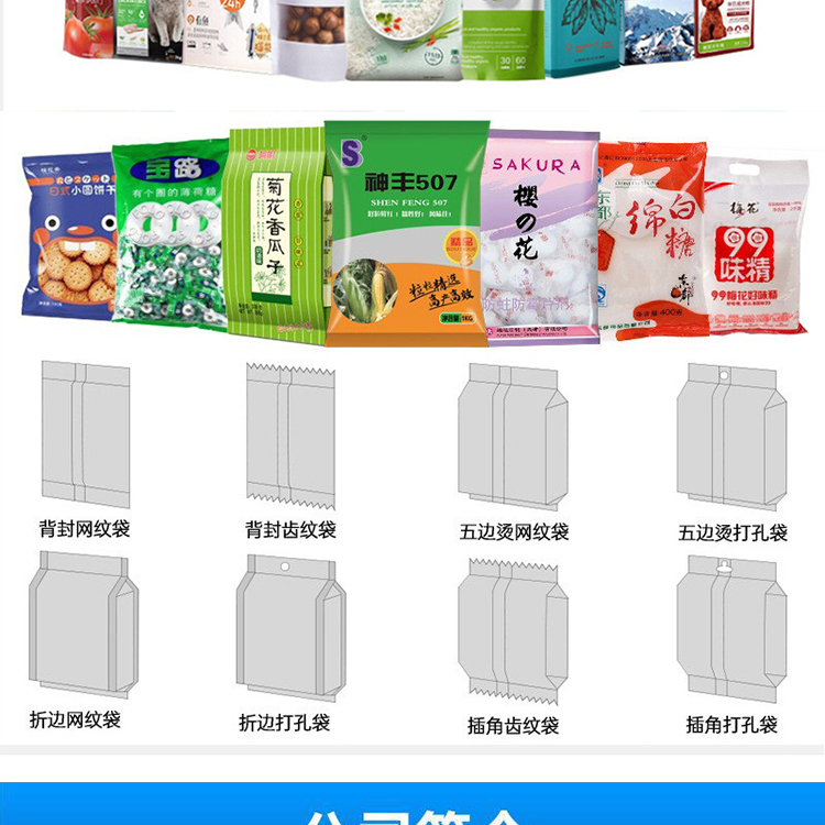 Fully automatic packaging line, automatic feeding, coffee bean, goji berry, M-shaped zipper bag, horizontal feeding bag type particle packaging machine