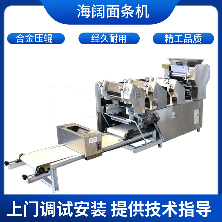 Haikuo New Noodle Machine: 7 sets, 8 sets, full set of commercial noodle shops, automatic fresh noodle machine