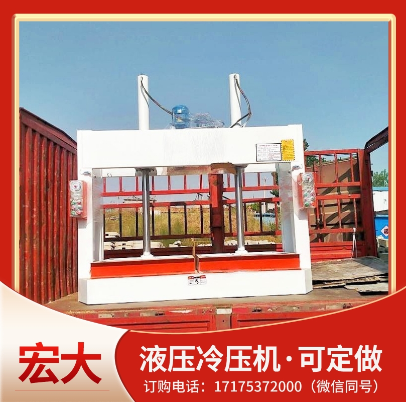 Sunshine room shaping composite cold press, rock wool aluminum plate bonding press plate machine, Hongda production table top can be processed as needed