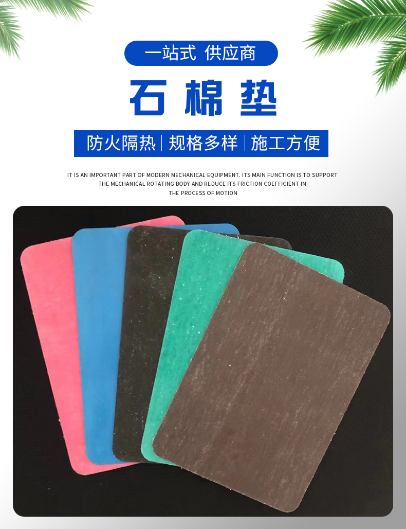 Customized various specifications of asbestos pads, high-pressure, medium pressure, oil resistant, and shaped sealing asbestos rubber sheets