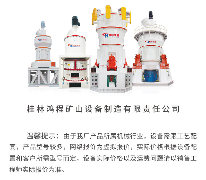 1200 heavy calcium powder equipment, Raymond grinding machine, conventional equipment for processing calcium carbonate and heavy calcium