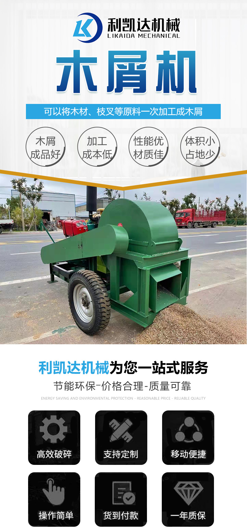 Multifunctional mobile sawdust crusher Branch crushing equipment with adjustable stability