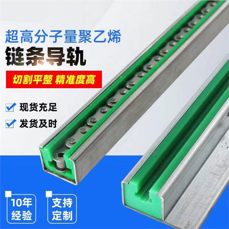 Production and supply of polymer polyethylene chain guide rails for transmission equipment. Customization of sliders as needed