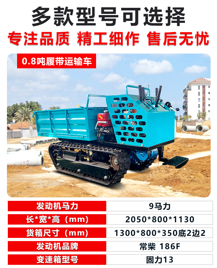 Paddy Field Crawler Transporter 3 Ton Sibu High Power Crawler Dump Mountaineering Cart Customized