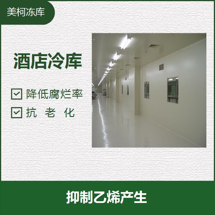 100 ton agricultural product cold storage installation inquiry Sichuan Meike's polyurethane cold storage board for inhibiting bacterial growth