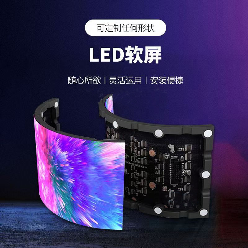 Flexible LED display screen with 3840Hz high refresh curved shape, P2 large screen, P1.86 bare eye 3D screen