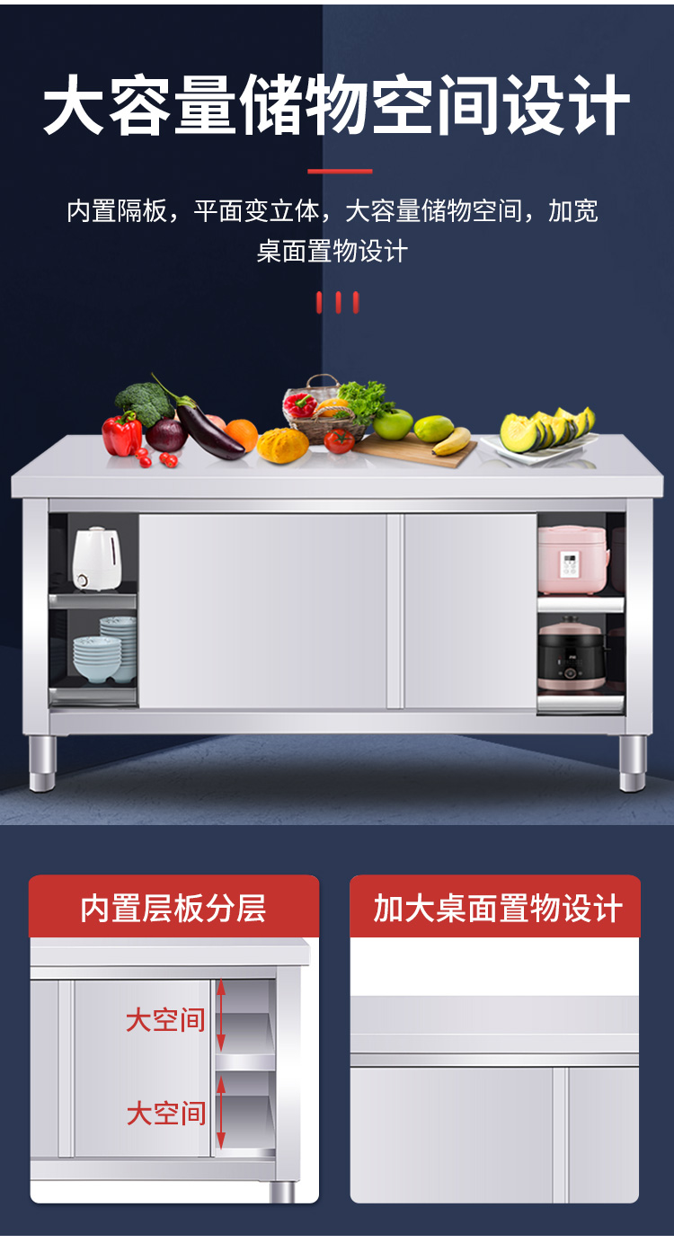 Bowl style commercial kitchen stainless steel worktable, restaurant table, cutting table, sliding door, cutting board, storage cabinet, canteen operating table