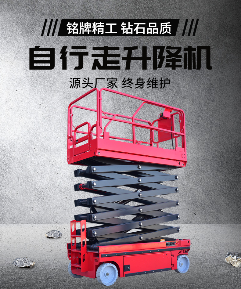 Maintenance and installation of self-propelled scissor fork lifting platform for elevated pipelines, high-altitude equipment lifting platform, fully self-propelled elevator