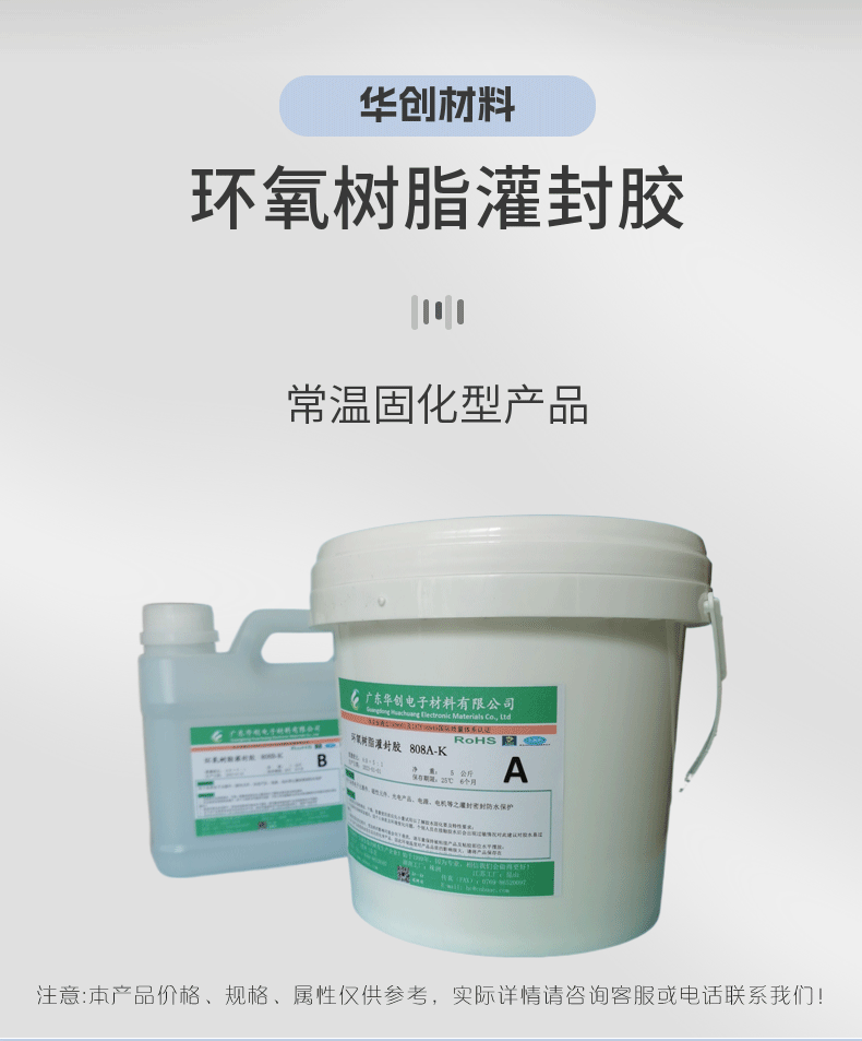 UL flame-retardant fire-resistant dual component high thermal conductivity potting adhesive for power supply waterproof potting UL94V0 certified waterproof adhesive