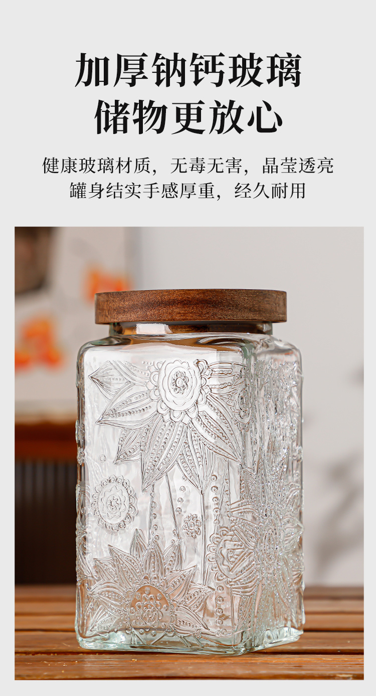 Square Chinese style relief storage tank Hammer pattern transparent glass kitchen storage tank Tea tangerine peel storage tank