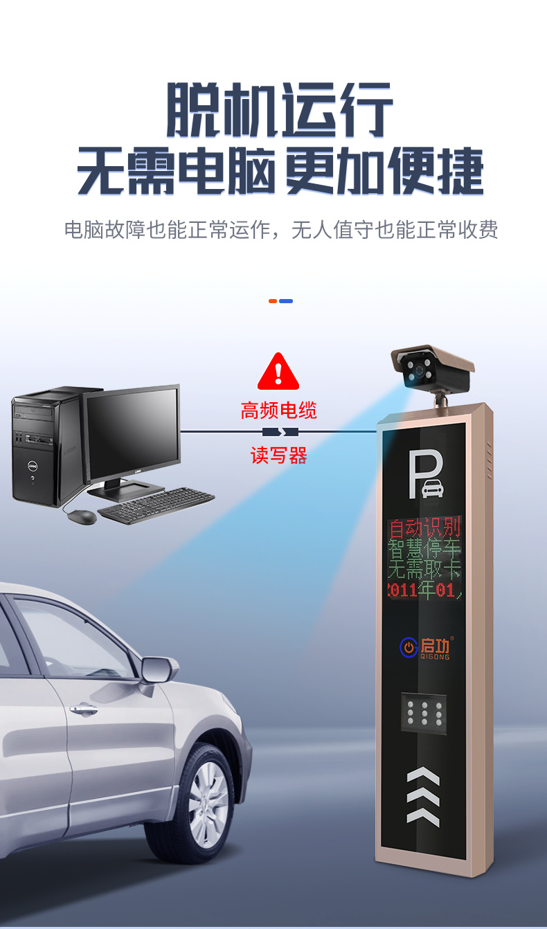 Qigong Parking Lot Intelligent License Plate Number Recognition Payment Locomotive Vehicle Interception Barrier System Vehicle Entry and Exit Gate Machine