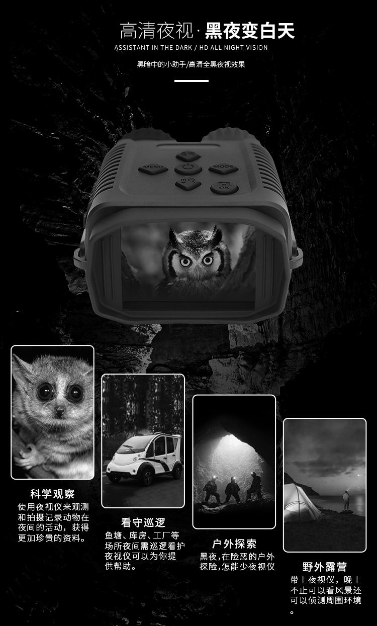 Gaodi NV1182 infrared digital night vision device mini portable day and night dual-purpose high-definition handheld night vision