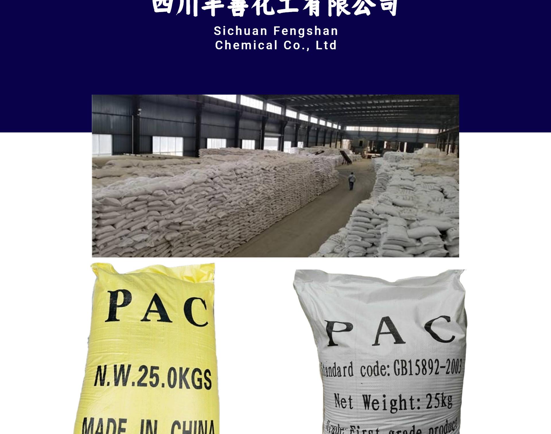 PAC Aluminium chlorohydrate solid polyaluminium 28 content spray type sewage treatment agent