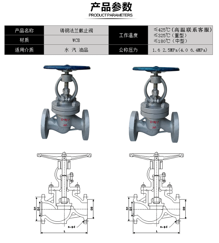 J41H-16 Cast Steel Carbon Steel Boiler High Temperature Steam Flange Stop Valve DN20 25 32 40 50 65 80