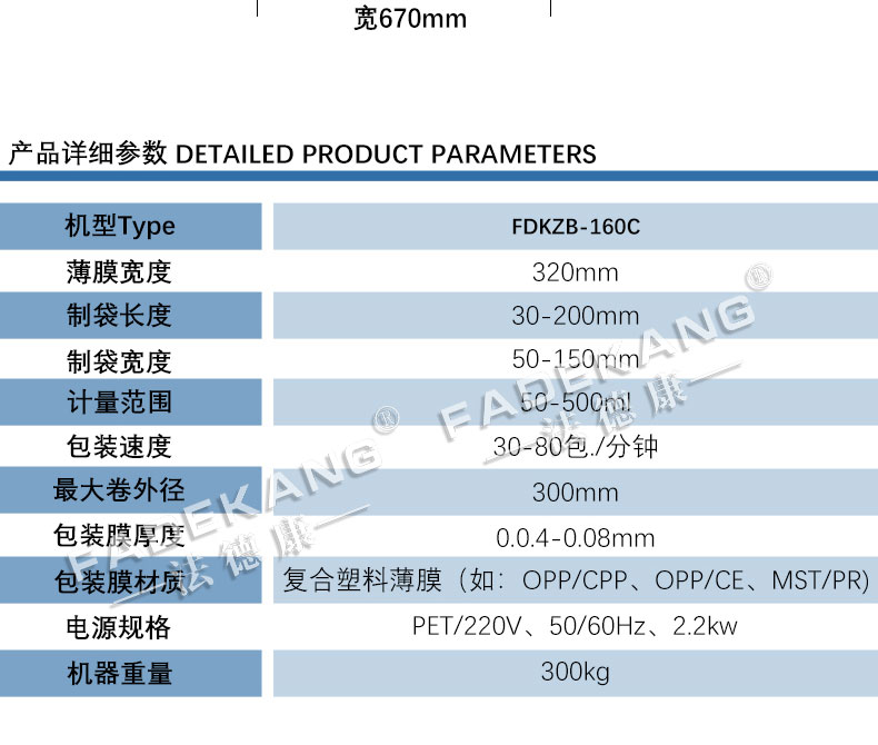 Fadekang direct supply tofu lactone gypsum powder bean curd jelly served with sauce packaging machine glucose lactone packaging equipment