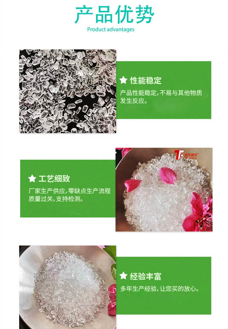 Tianfeng Chemical heptahydrate magnesium sulfate fully water-soluble small particle foliar fertilizer, magnesium fertilizer, agricultural vehicle launch