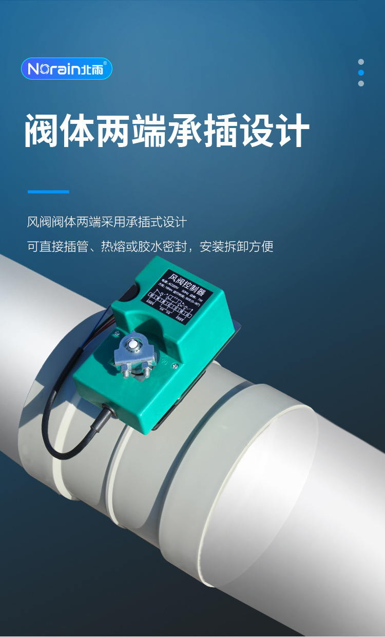 Wuyue Environmental Protection PP Electric Air Valve 16NM Anticorrosive Air Volume Regulating Valve Ventilation Pipeline Valve PVC Valve