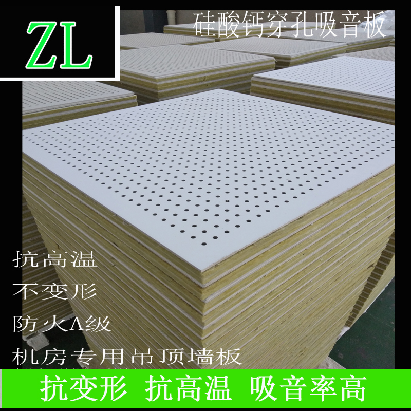 Dust and noise reduction calcium silicate ceiling composite perforated sound-absorbing board, ceiling sound-absorbing board