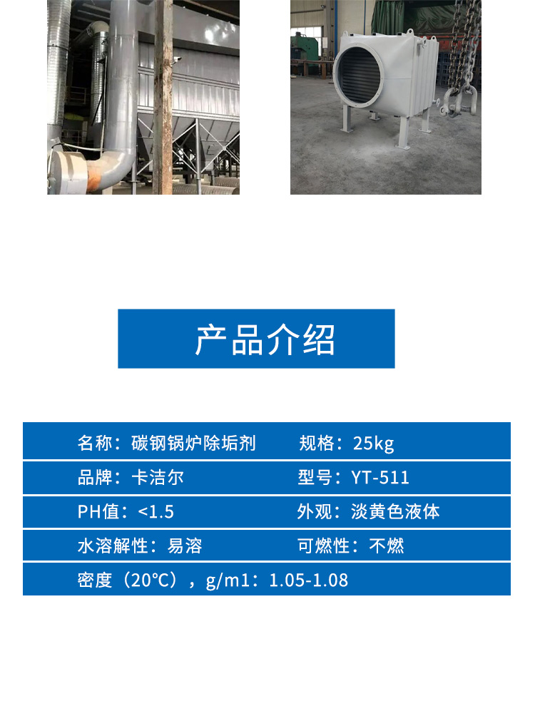 Efficient descaling agent, carbon steel boiler cleaning agent, circuit system, descaling cleaning, rapid penetration, scale removal, low corrosion inhibition