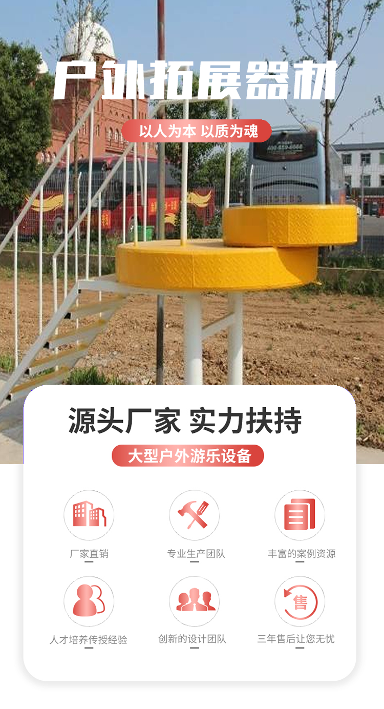 Youhong Outdoor Youth Team Trust Training Equipment Backfall Platform Team Building Entertainment Project