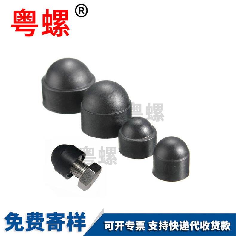 Black nylon plastic screw dome bolt protection cover decorative hexagonal nut cover M4 M5