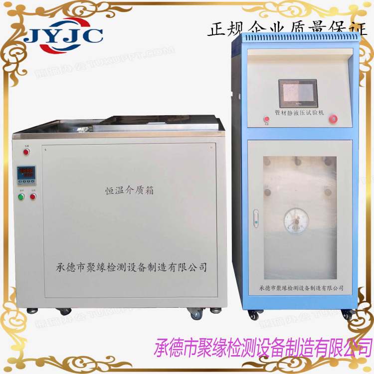 聚缘XGY-10A管材静液压试验机 PLC智能控制耐压试验机