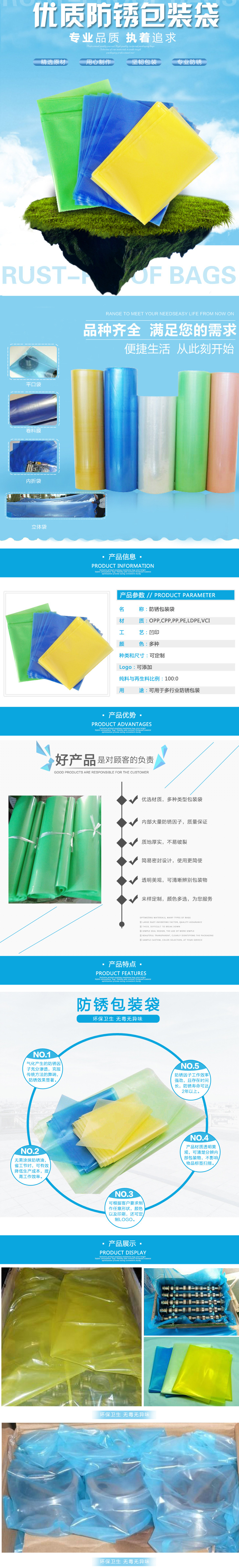 Yuesheng's new VCI vapor phase rust prevention masterbatch customizes the thickness of LDPE plastic rust prevention bags