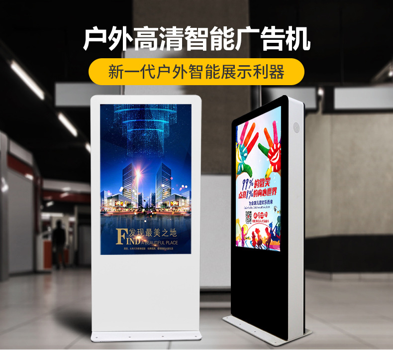 Xinchuangxin 43-inch 55-inch 65-inch 75-inch 86-inch 98-inch Vertical Outdoor Billboard LCD Screen Highlight Advertising Machine