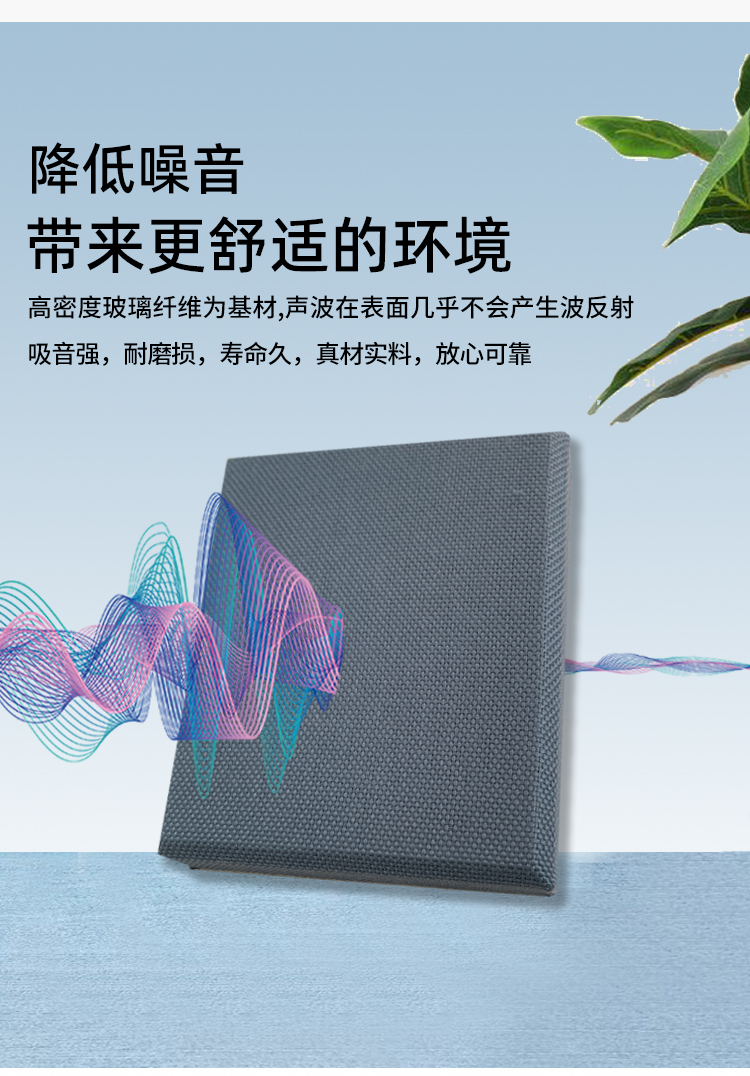 Fabric sound-absorbing board can be customized with fiberglass fabric board. Cinema KTV special board is fireproof and flame retardant