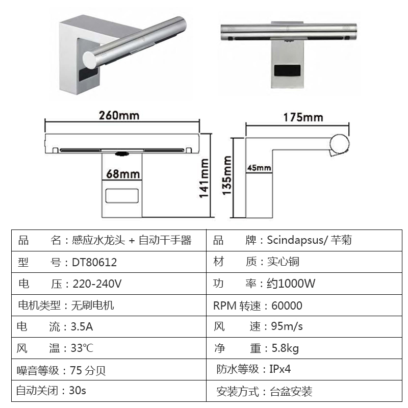 Two in one intelligent copper multifunctional sensing faucet for both sides of the air outlet and washing hands in the middle, European style basin hand dryer