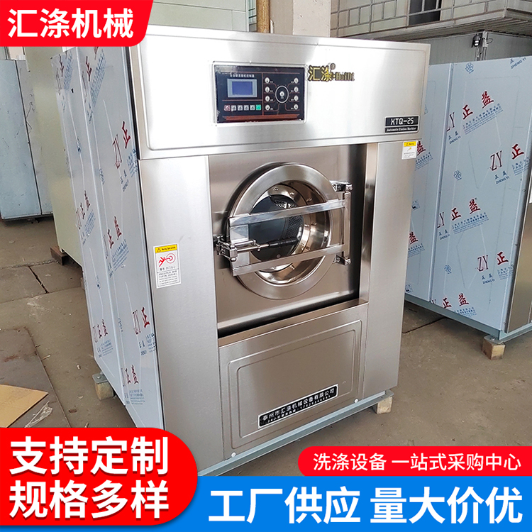 Large capacity hotel washing machine, fully automatic industrial washing machine, industrial washing equipment, industrial washing machine