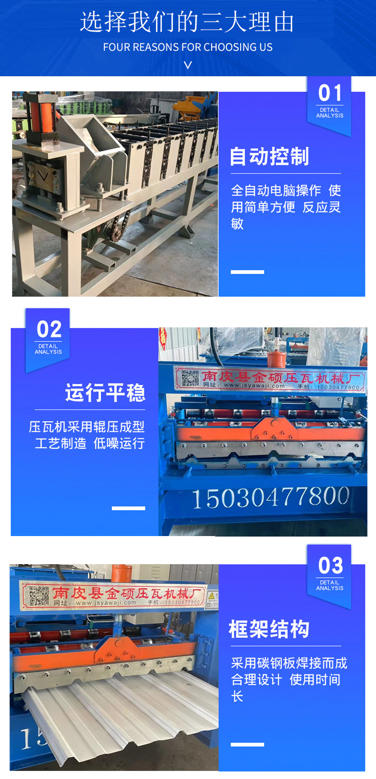 840/900 double layer tile pressing machine roof panel forming machine metal forming equipment Jinshuo