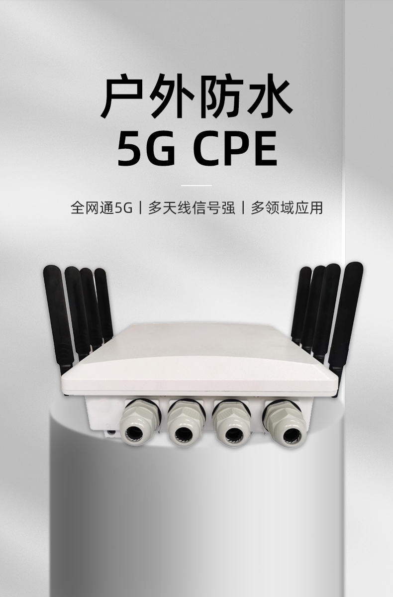 Yinghua Industrial Outdoor Waterproof 5G Router CPE Intelligent Gateway 4G to Dual Band WiFi Terminal