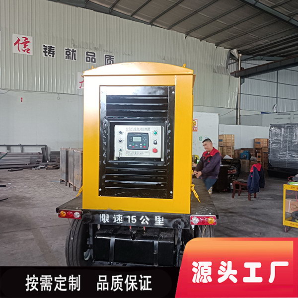 100KW Yuchai Generator Set Anti Typhoon and Anti Signal Three Phase All Copper Catering Emergency Field Construction, Breeding and Fire Protection