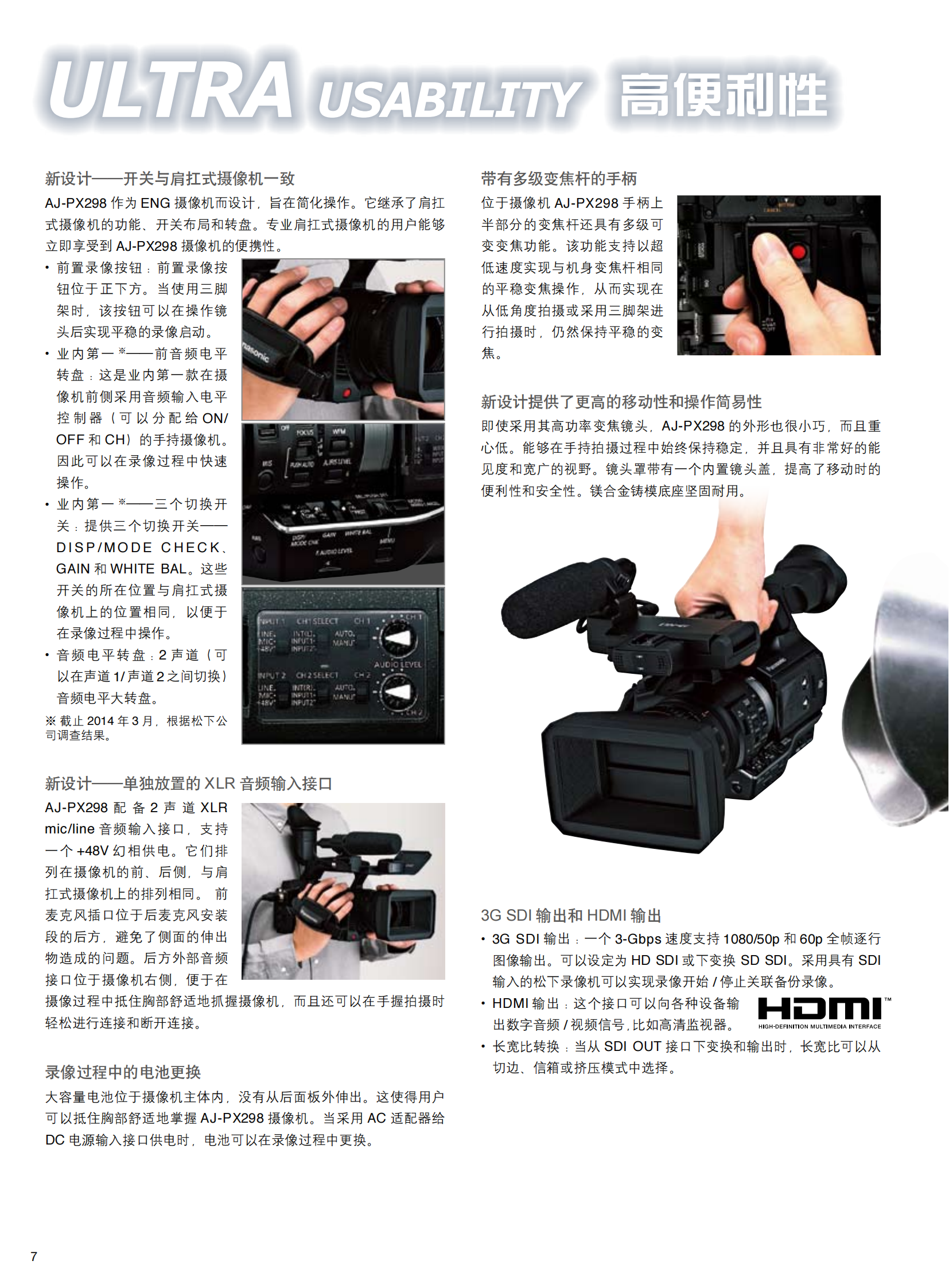 Panasonic AJ-PX298MC4K camera handheld all-in-one camera studio short video news