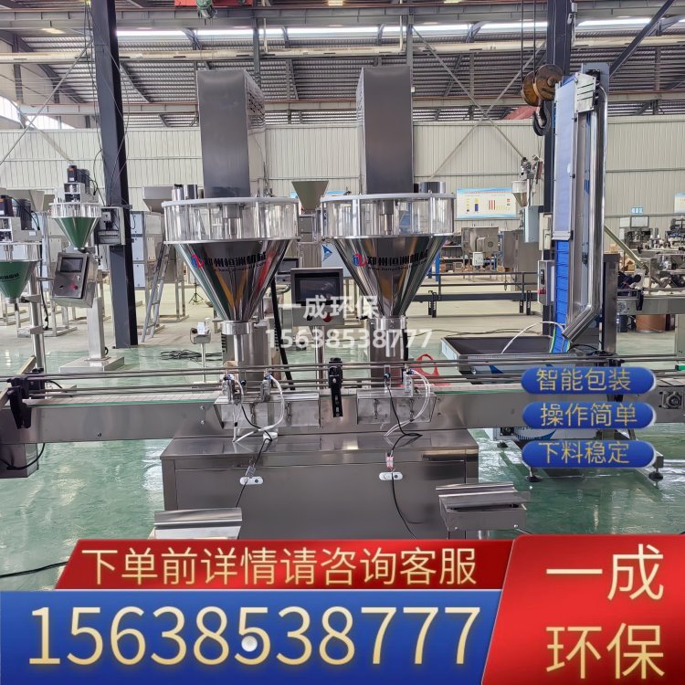 双机头粉末灌装线5-500g 甜菜根粉 生可可粉 咖啡粉等定量包装 可定制