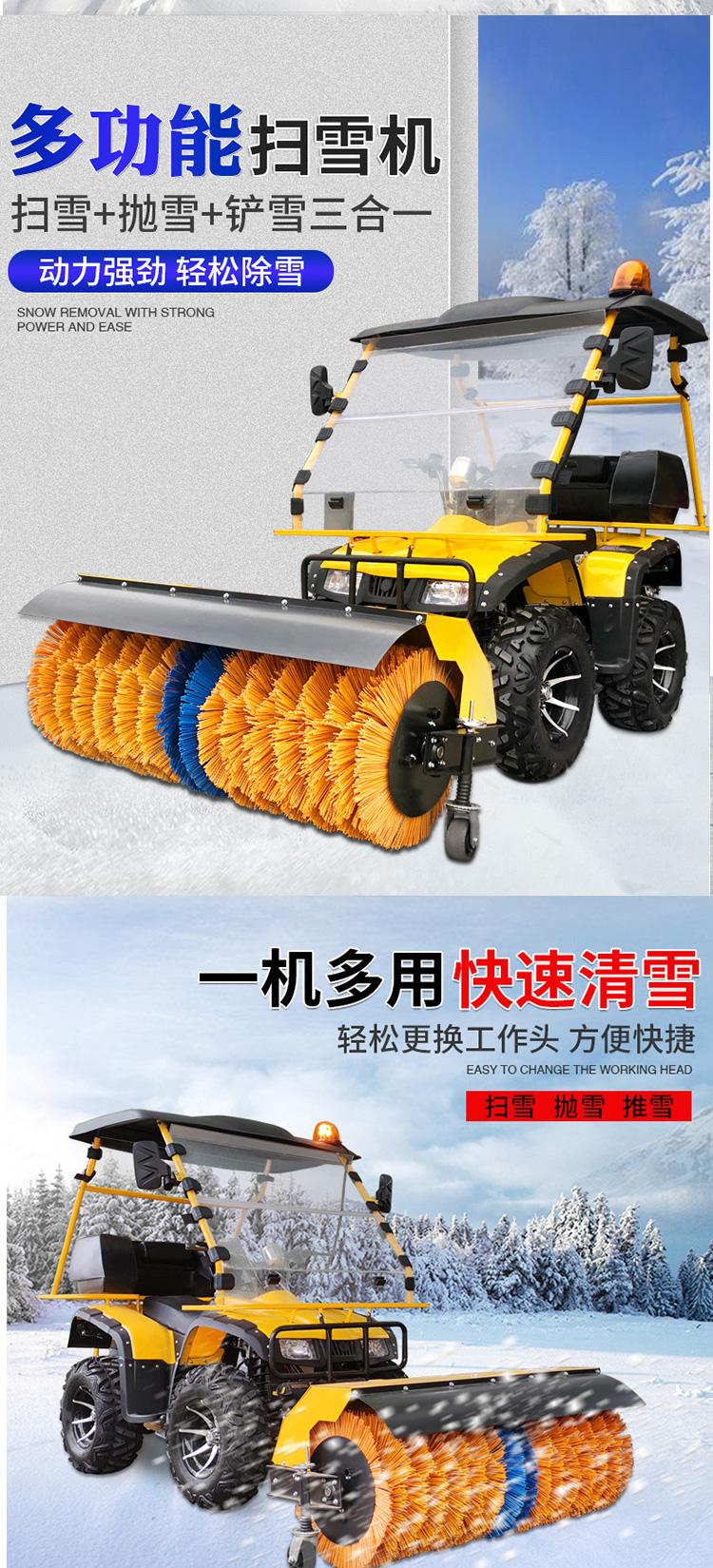 Fully enclosed driving road snow sweeper three in one fuel brush small Snowplow