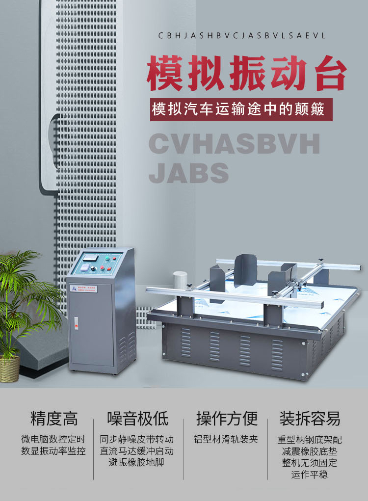 Simulated transportation testing vibration table Aerospace weapons Ship automotive communication Electronic vibration testing products