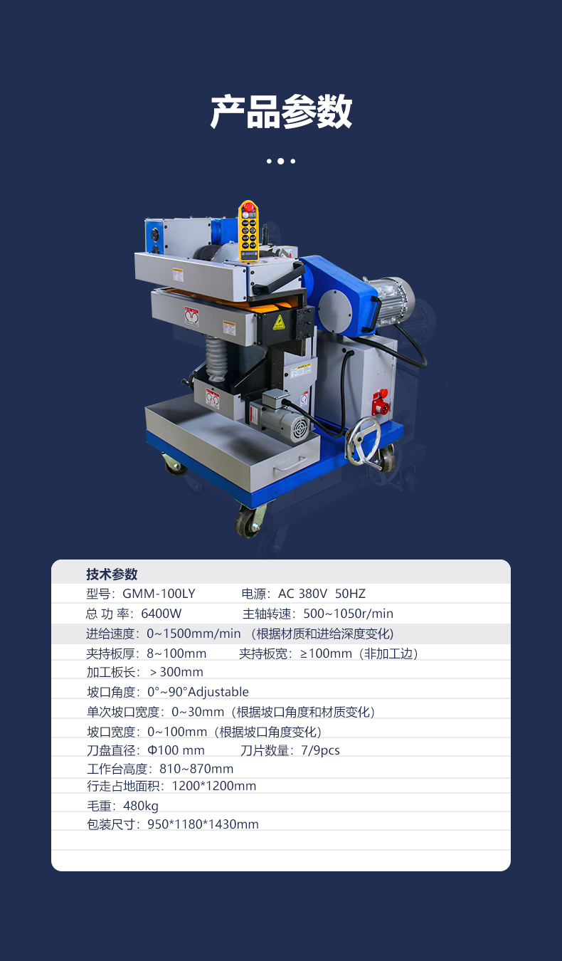 Wholesale of GMMA-100LY edge milling machine wireless remote control edge milling groove machine manufacturers