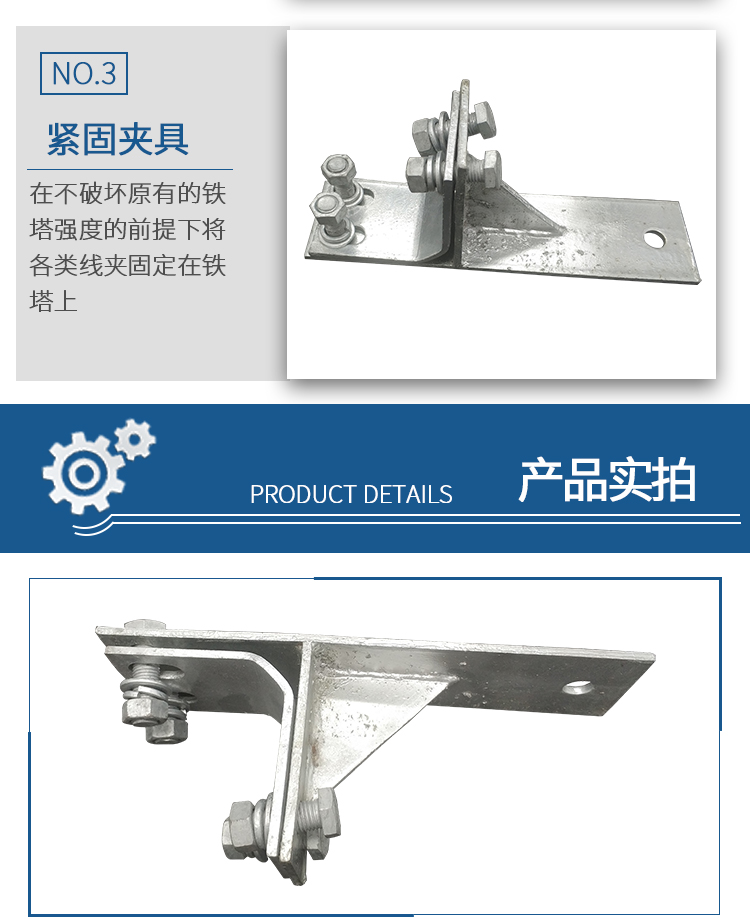 Tower fastening fixture ADSS optical cable NL strain clamp ZL linear optical cable hardware Power tower fixing fastener