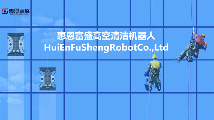 Customized by Huien Fusheng Safety Cleaning Factory for High Altitude Curtain Wall Cleaning Robot in Office Buildings and Hotels