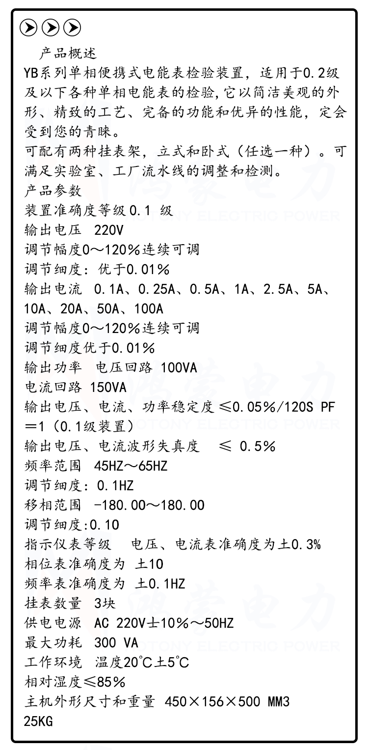 Hongmeng HMYB-D3 Single-phase Portable Electric Energy Meter Inspection Device Three Position High Precision Calibration Device Factory