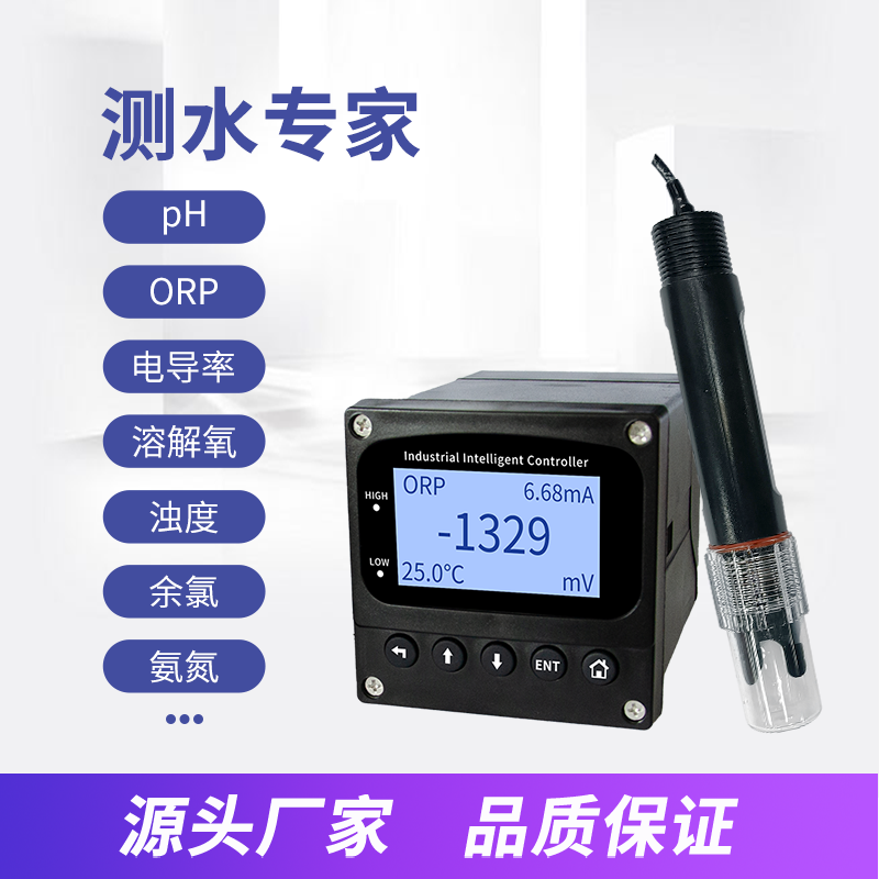 Online ORP sensor water quality monitor portable digital pH detector probe ORP sensor