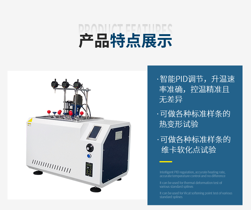 Wide measurement digital display type thermal deformation Vicat temperature testing machine PLC controlled digital display temperature measuring instrument