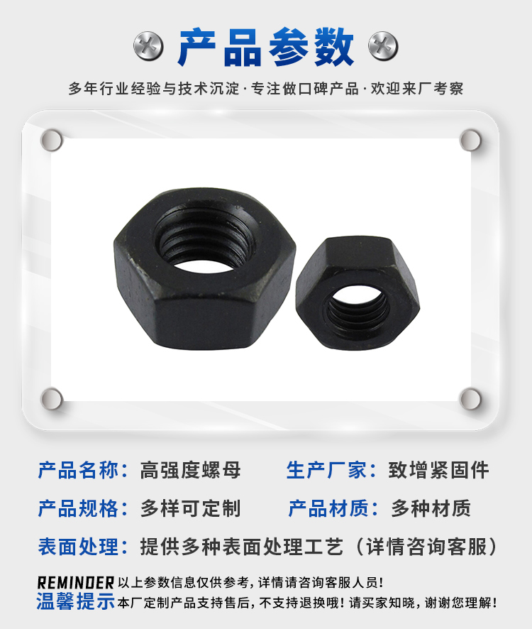 High strength hexagonal nut thickened coarse thread locking national standard fine buckle nut blackened 10.9 grade external hexagonal screw cap