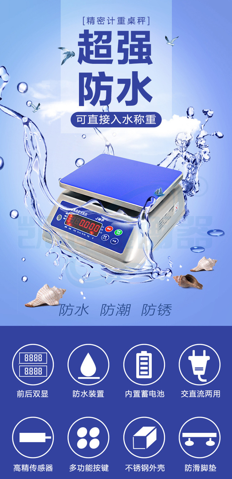 JWP series 304 stainless steel waterproof scale for pharmaceutical factory use 3kg6kg15kg30kg electronic table scale