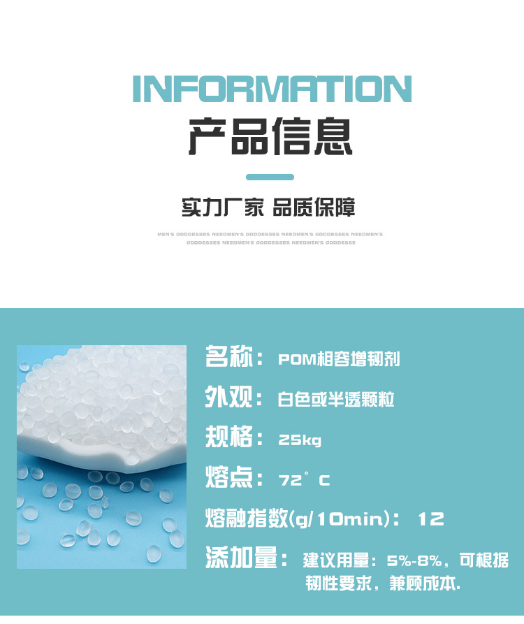 Plastic adhesive, PE, PP, PS, PC, ABS, polypropylene toughening agent, impact resistance agent, cold resistance agent, anti brittleness and elasticity enhancement