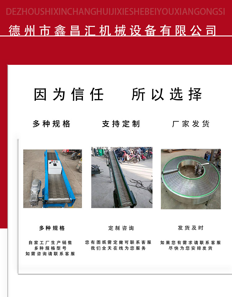 Xinchanghui Stainless Steel Chain Plate Conveyor Fruit and Vegetable Cleaning Assembly Line Food Processing and Transportation Punched Chain Plate Belt