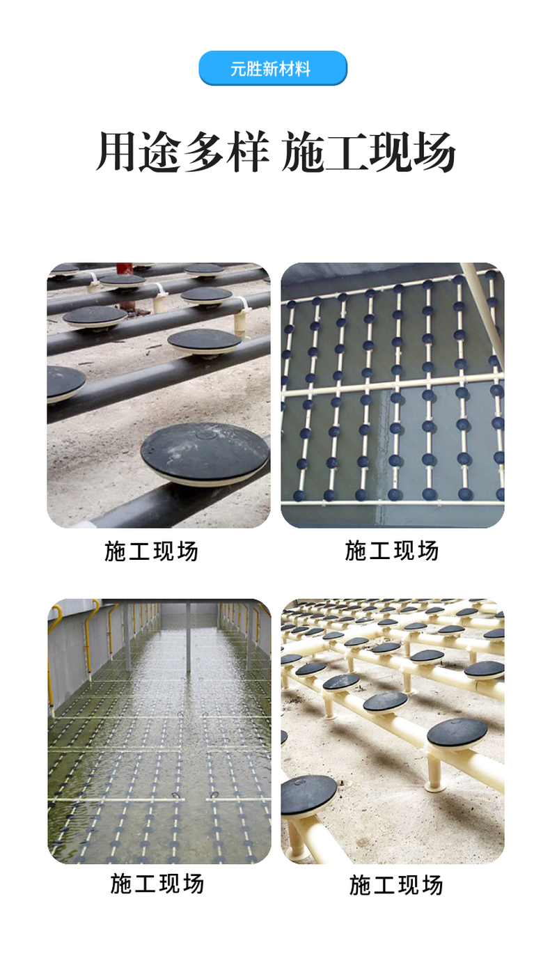 Yuansheng disc aerator manufacturer directly provides microporous aeration discs to increase aeration area